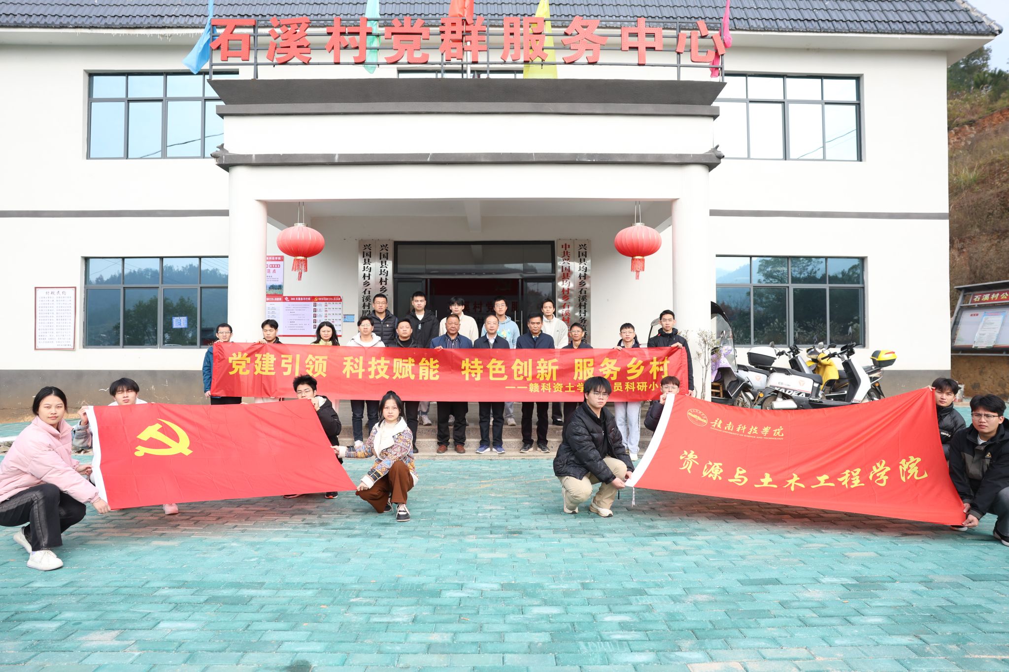 美加墨世界杯官方网站党员科研小组赴兴国县石溪村助力乡村振兴.jpg